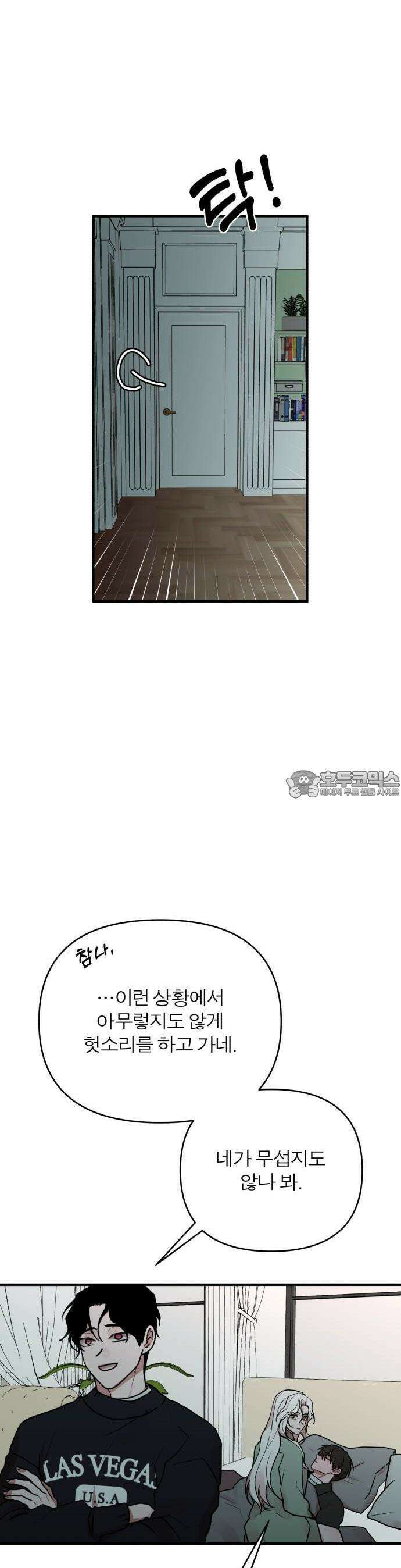 여우애담 76화 33