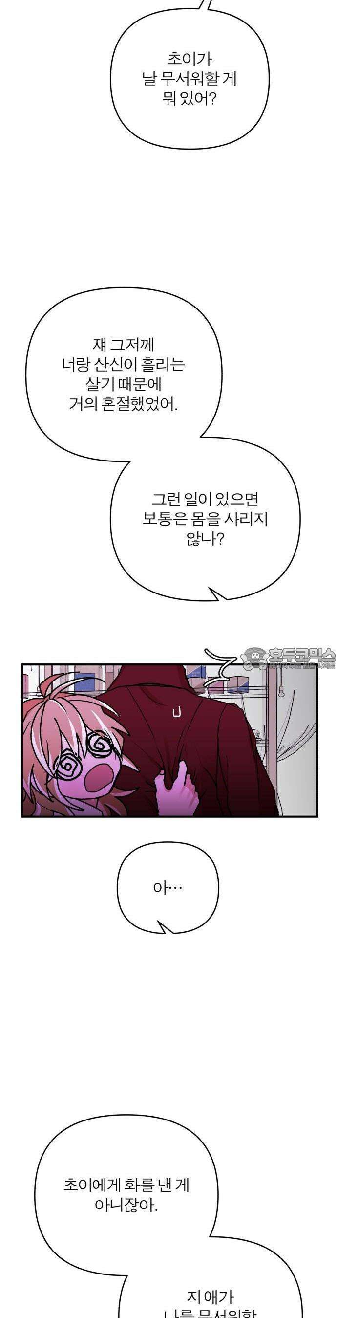 여우애담 76화 34