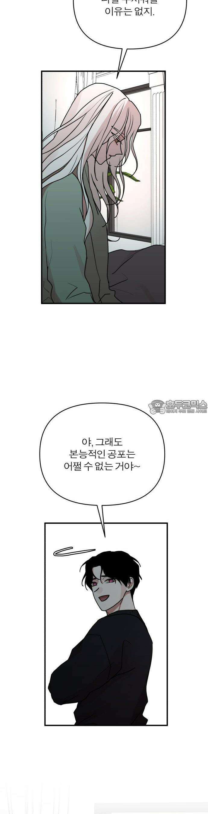 여우애담 76화 35