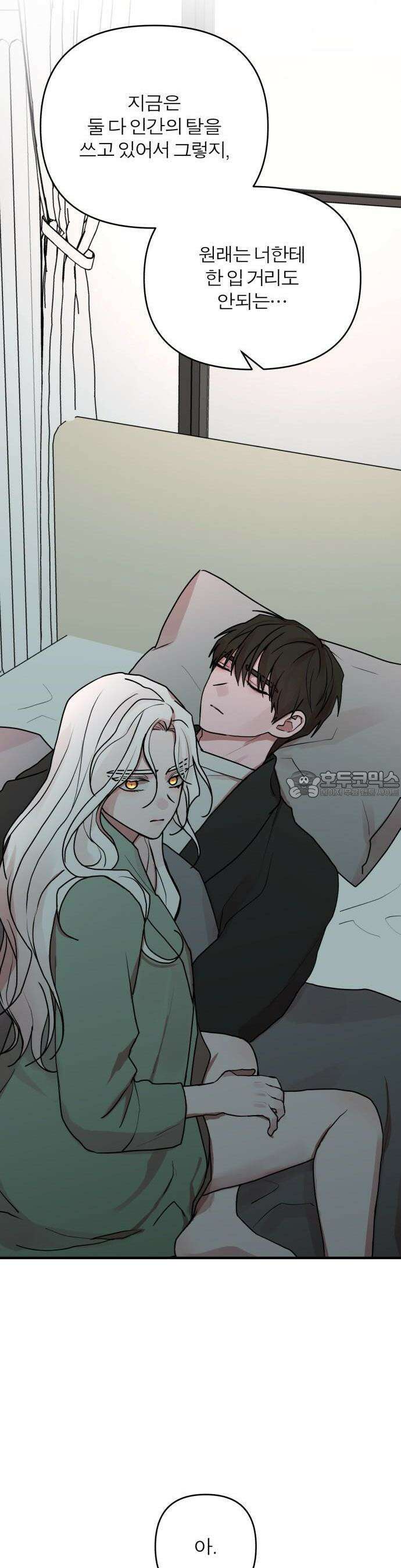 여우애담 76화 36