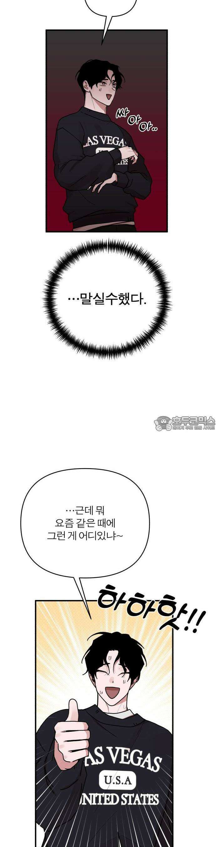 여우애담 76화 37