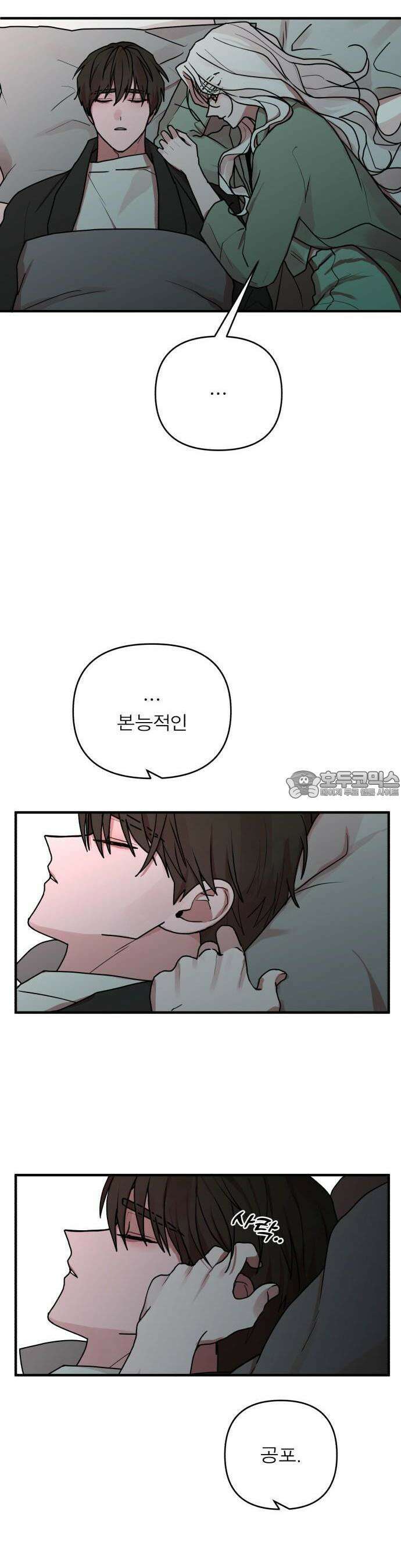 여우애담 76화 40