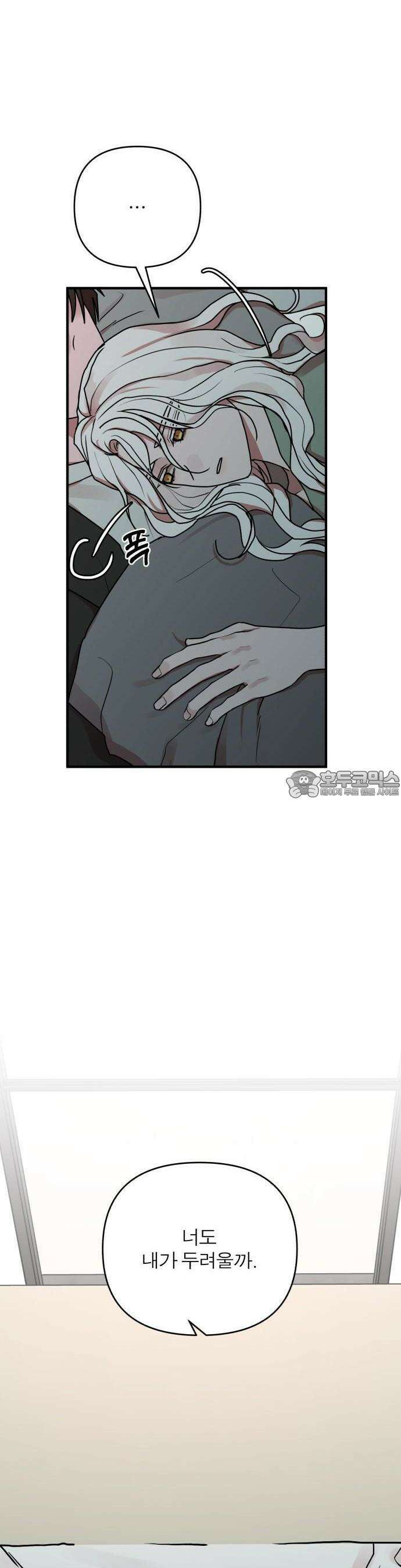 여우애담 76화 41