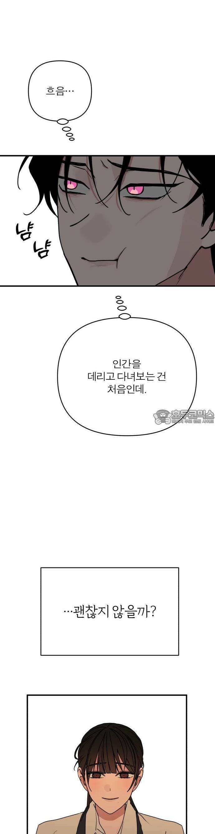 여우애담 86화 2