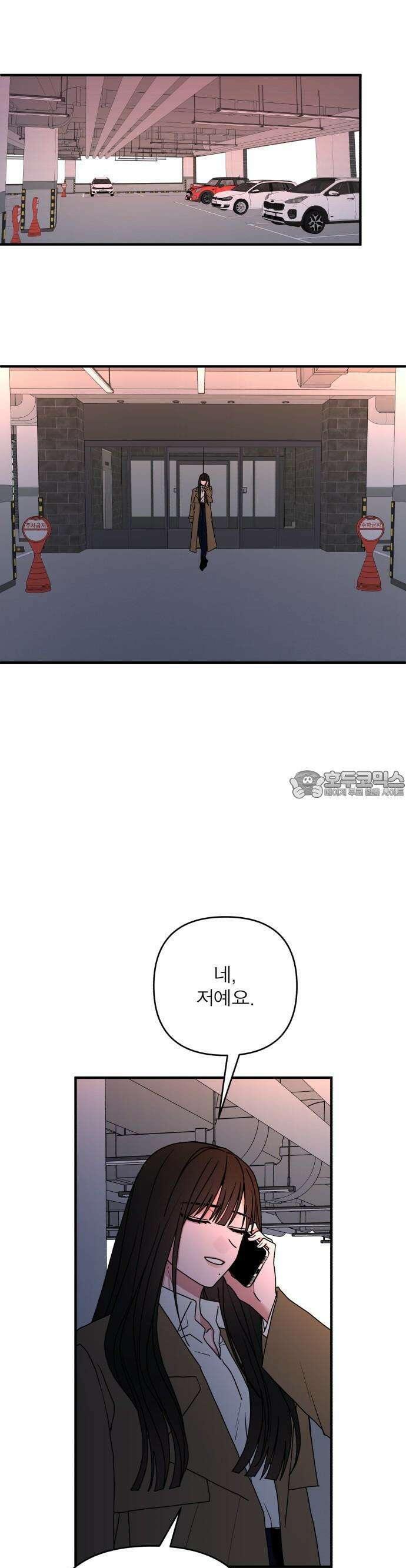 여우애담 86화 7