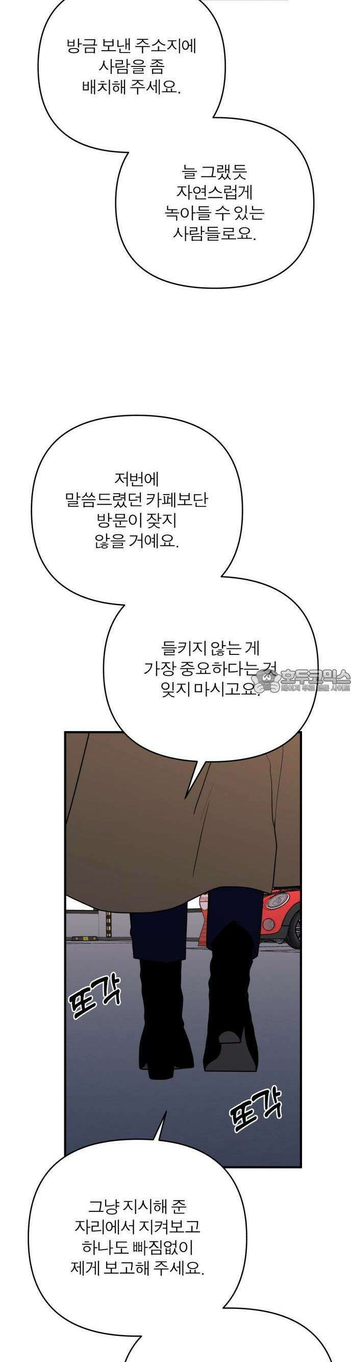 여우애담 86화 8