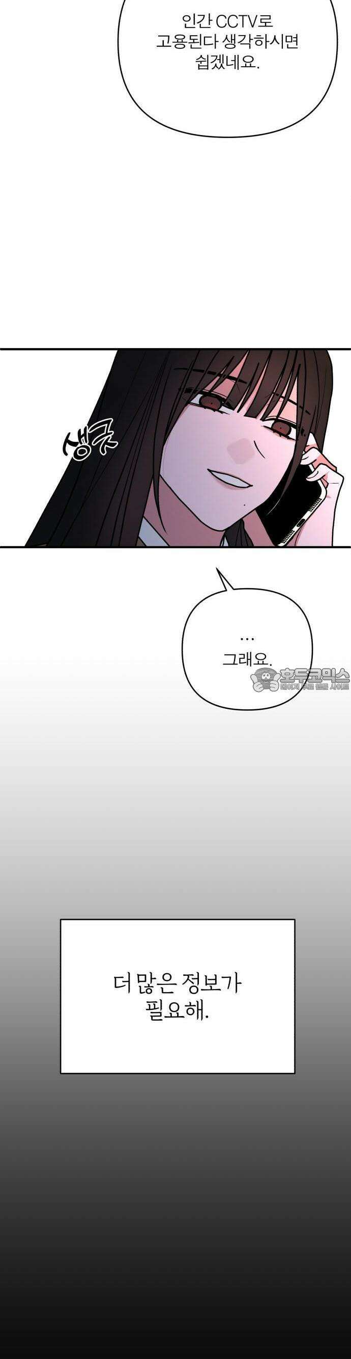 여우애담 86화 9