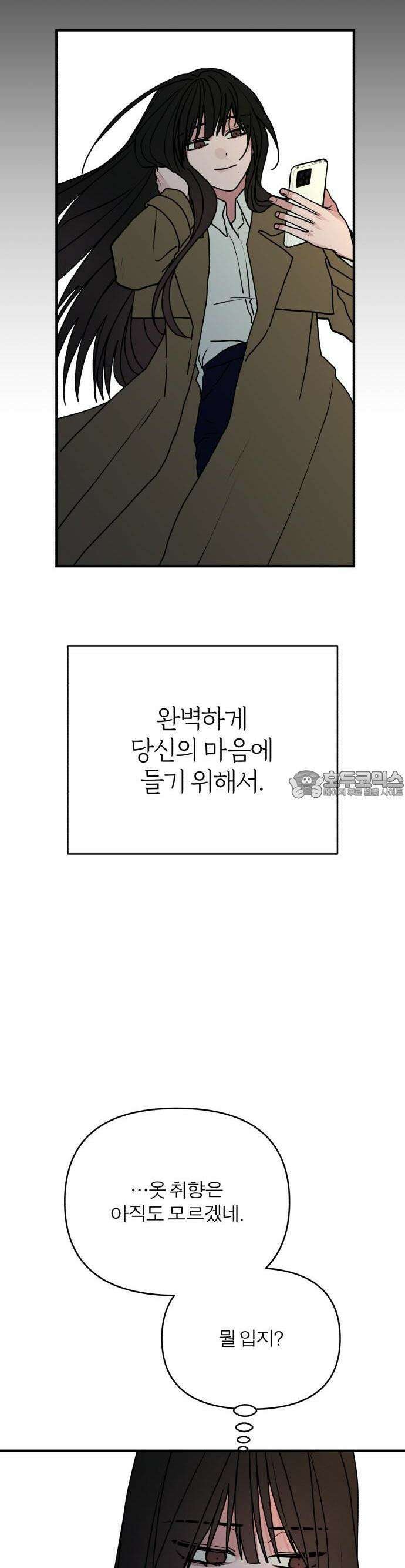 여우애담 86화 12