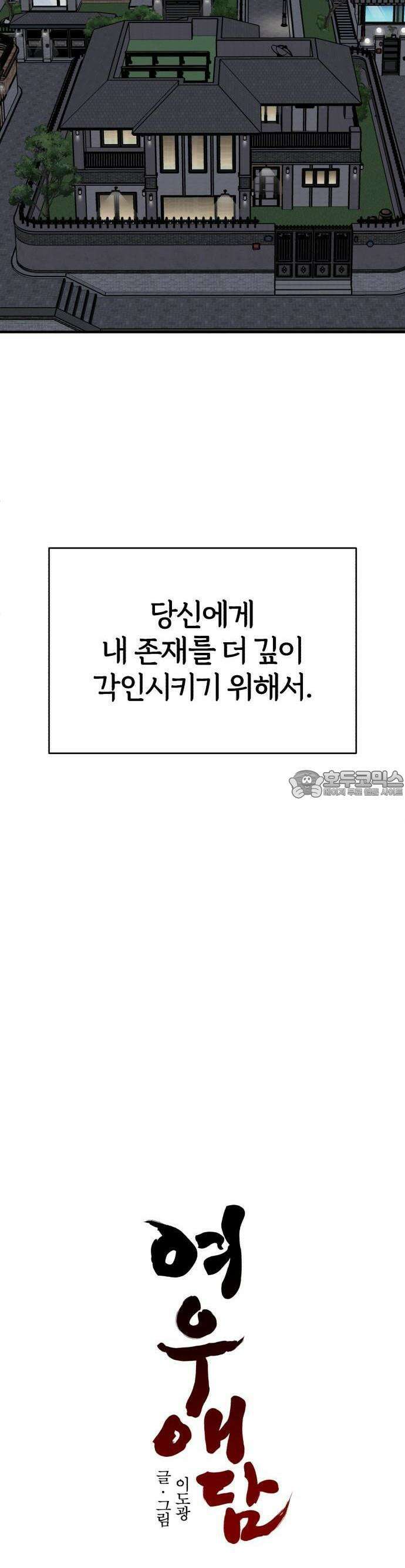 여우애담 86화 14