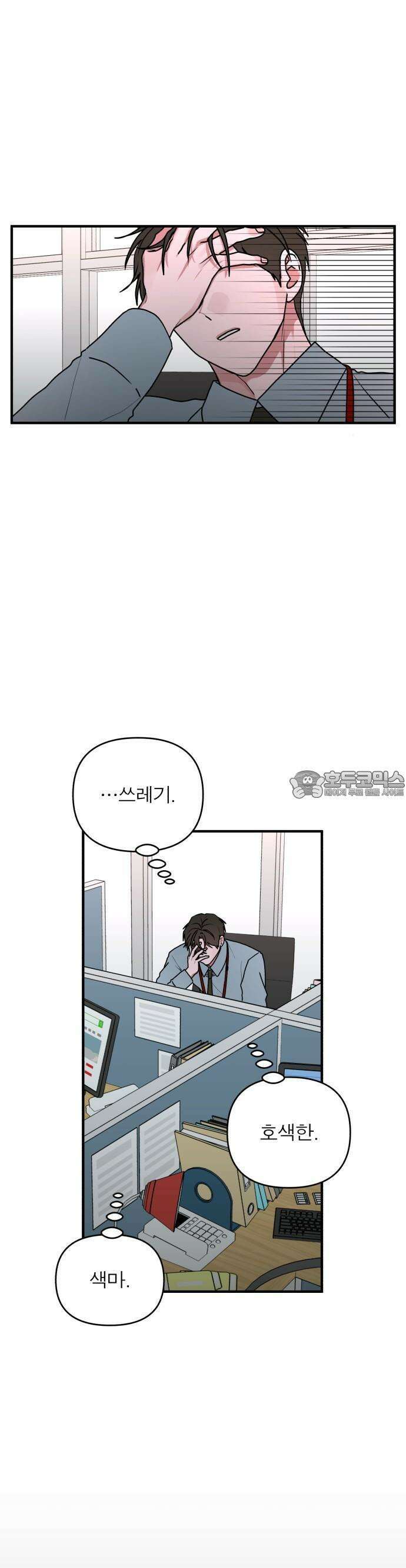 여우애담 86화 16