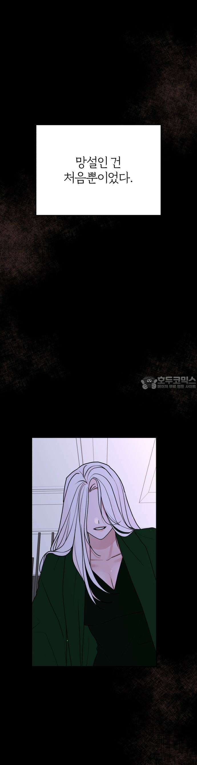 여우애담 86화 19