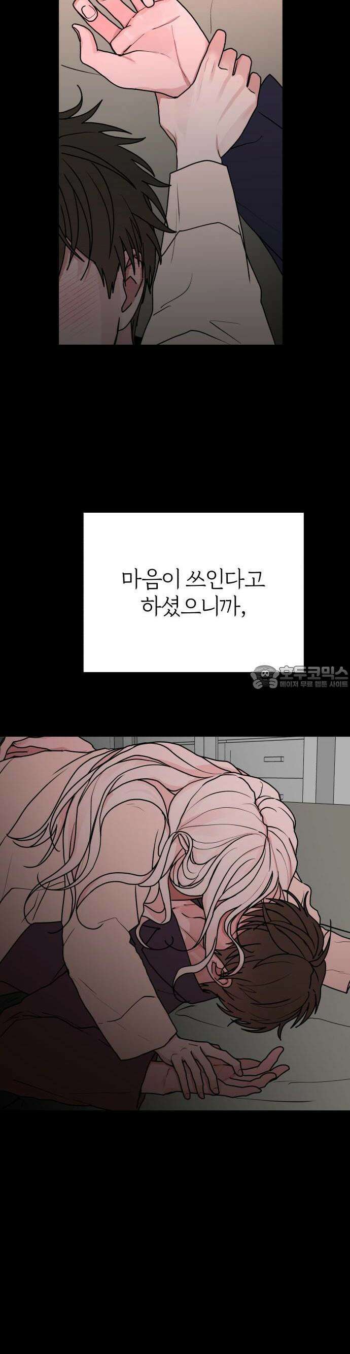 여우애담 86화 21