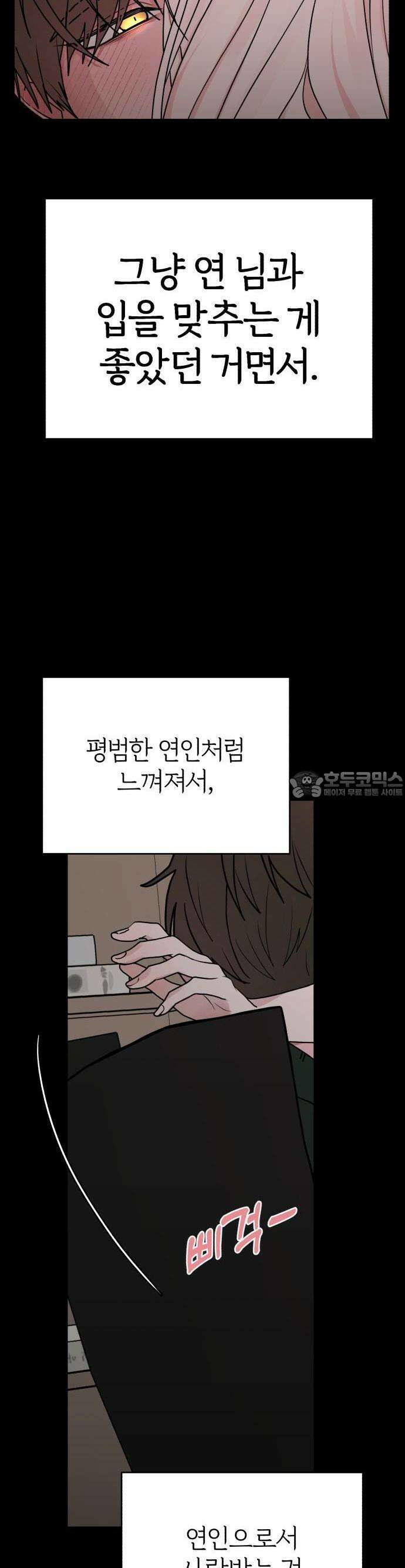 여우애담 86화 24