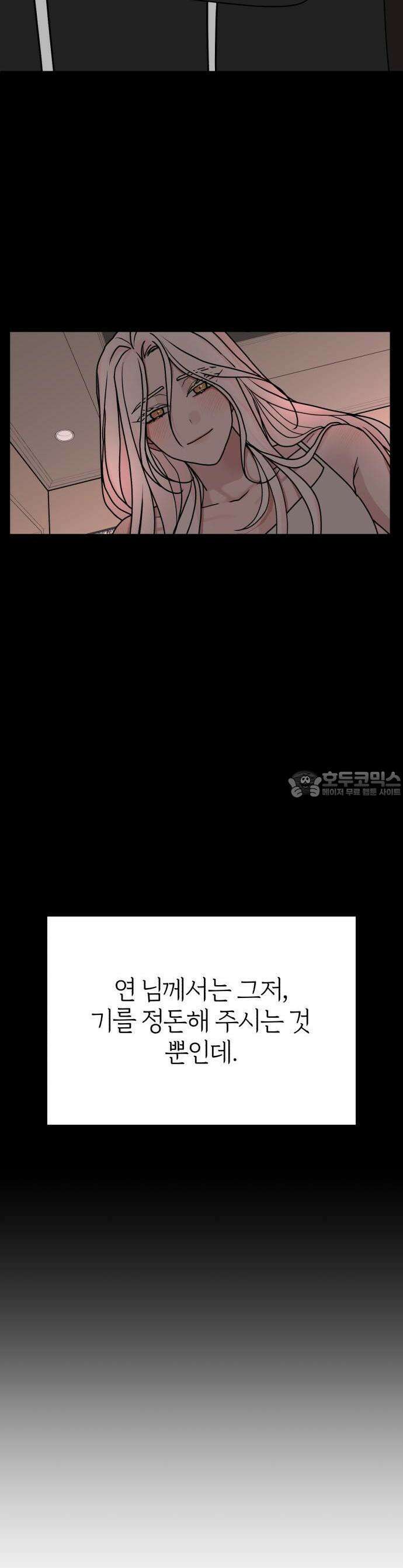 여우애담 86화 26