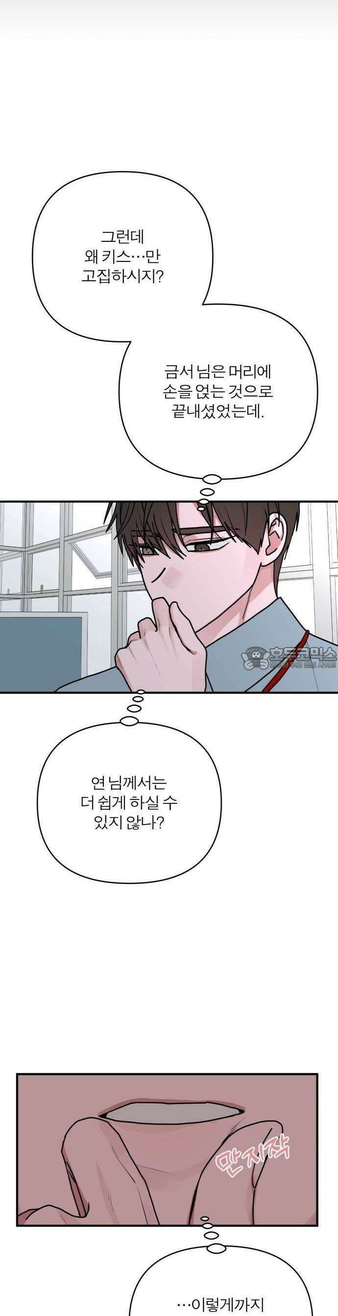 여우애담 86화 27