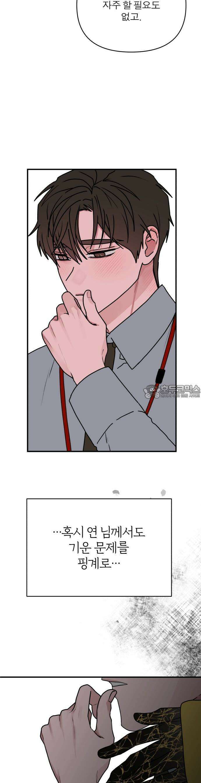 여우애담 86화 28