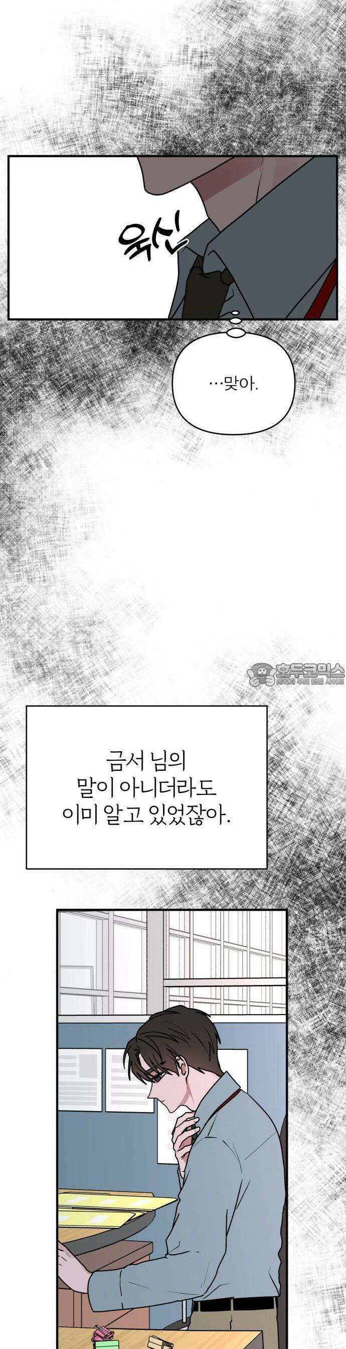 여우애담 86화 30
