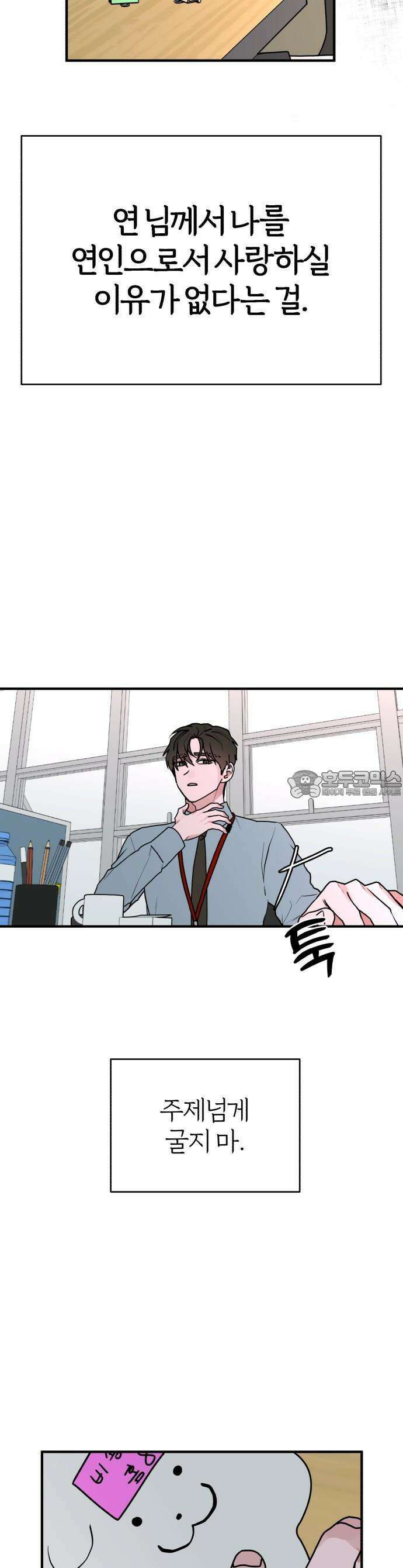 여우애담 86화 31