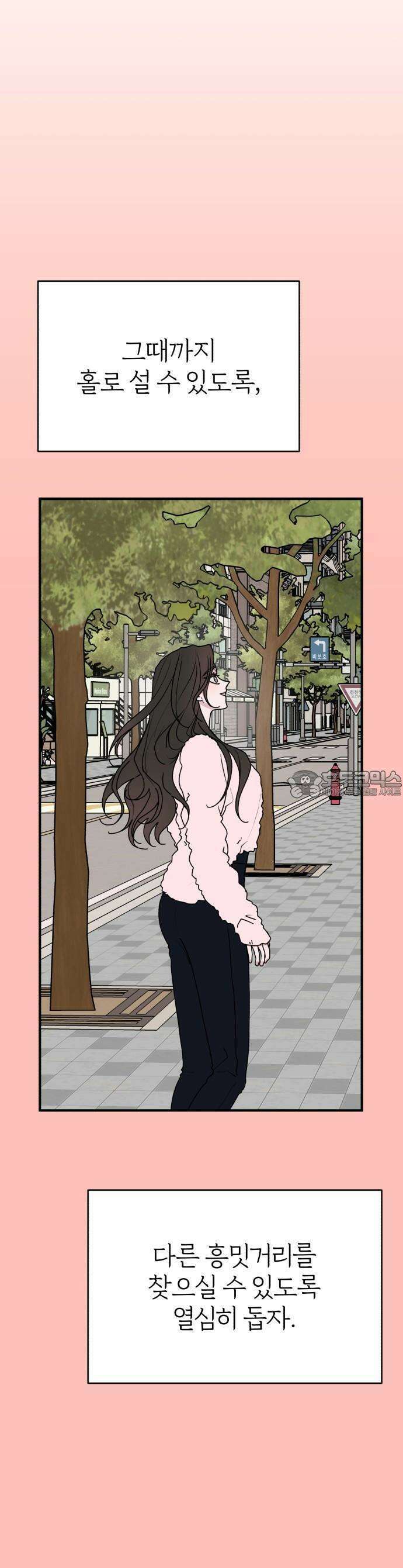여우애담 86화 34
