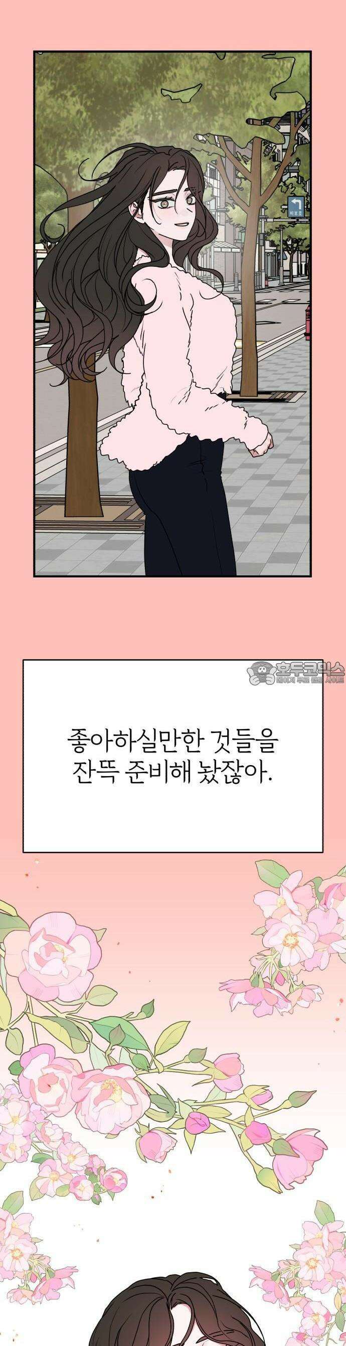 여우애담 86화 35