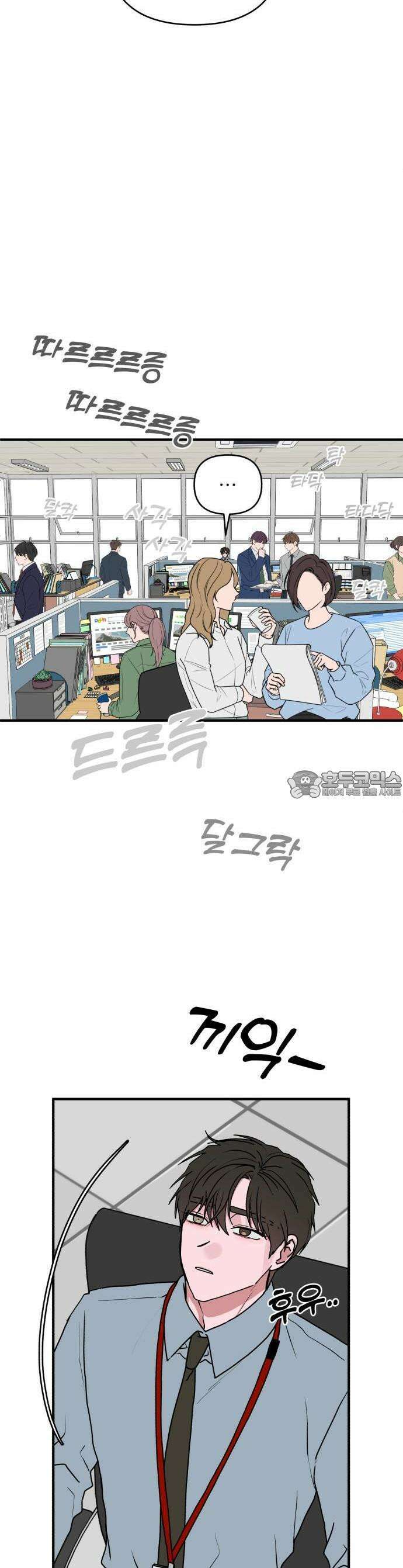 여우애담 86화 38