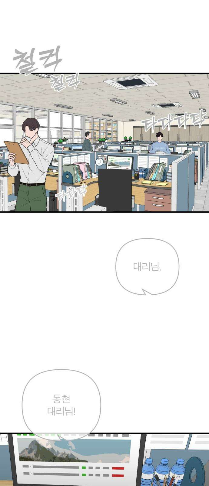 여우애담 95화 2