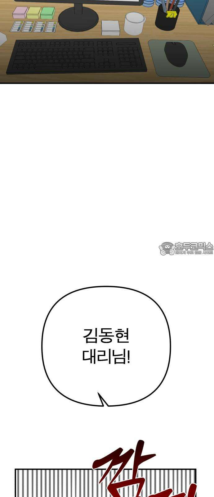 여우애담 95화 3