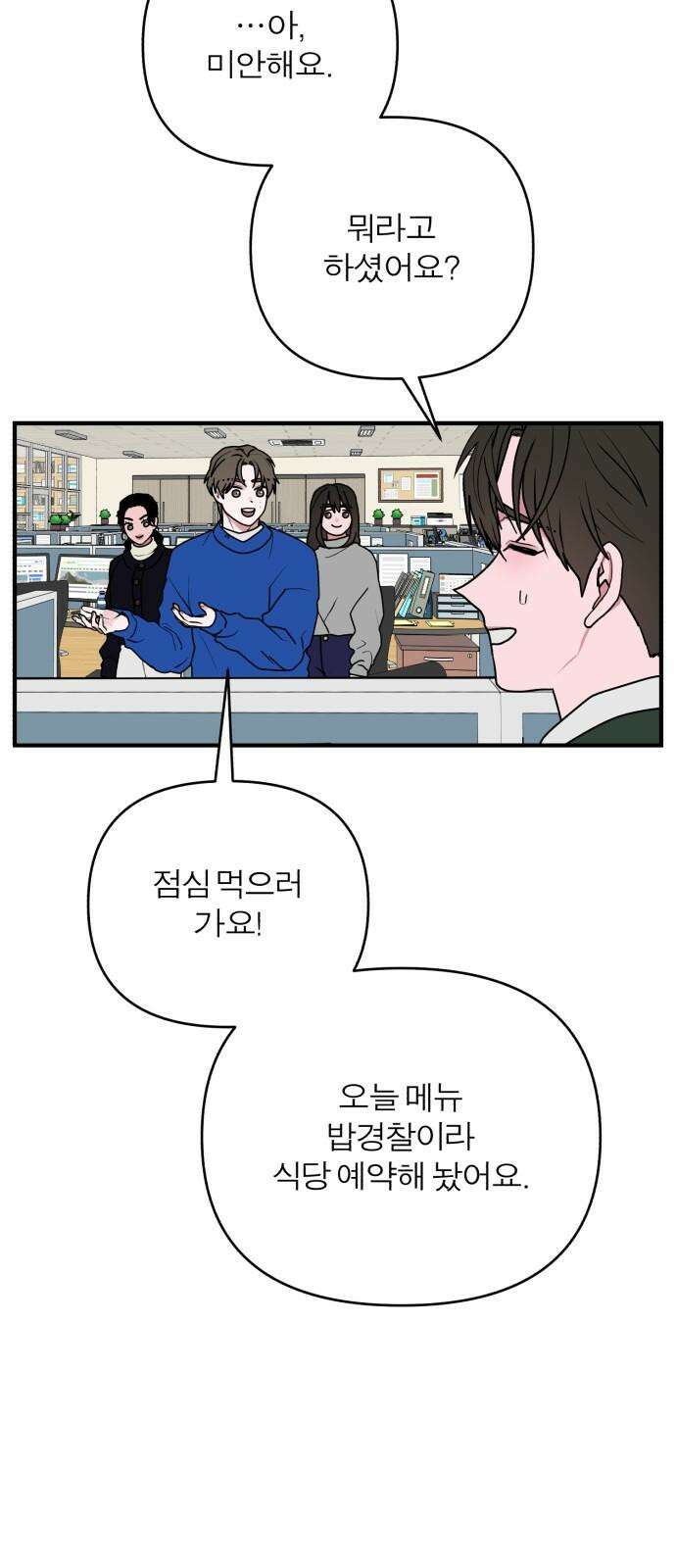 여우애담 95화 5
