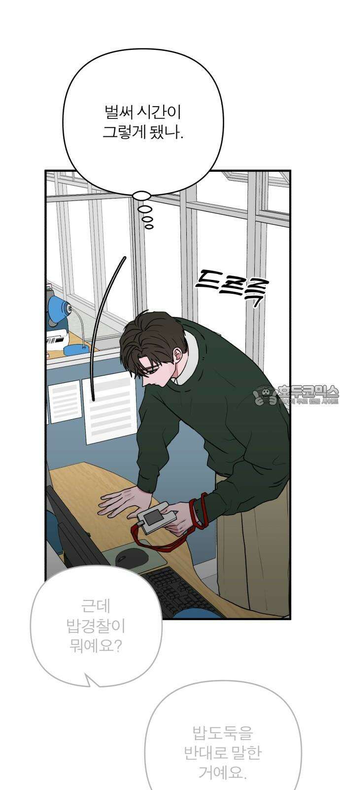 여우애담 95화 6