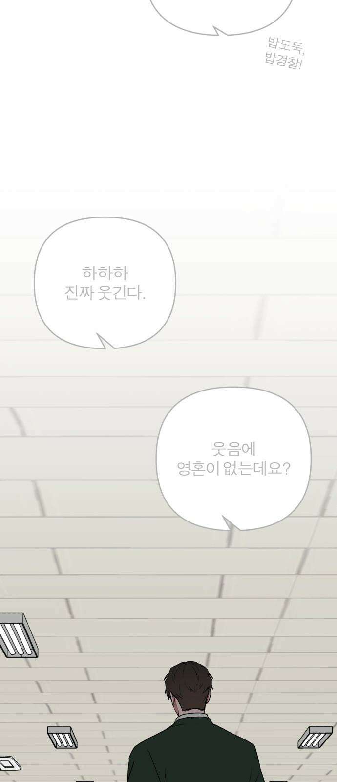 여우애담 95화 7