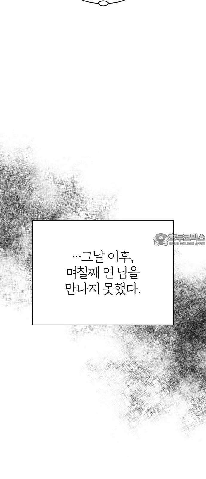 여우애담 95화 9