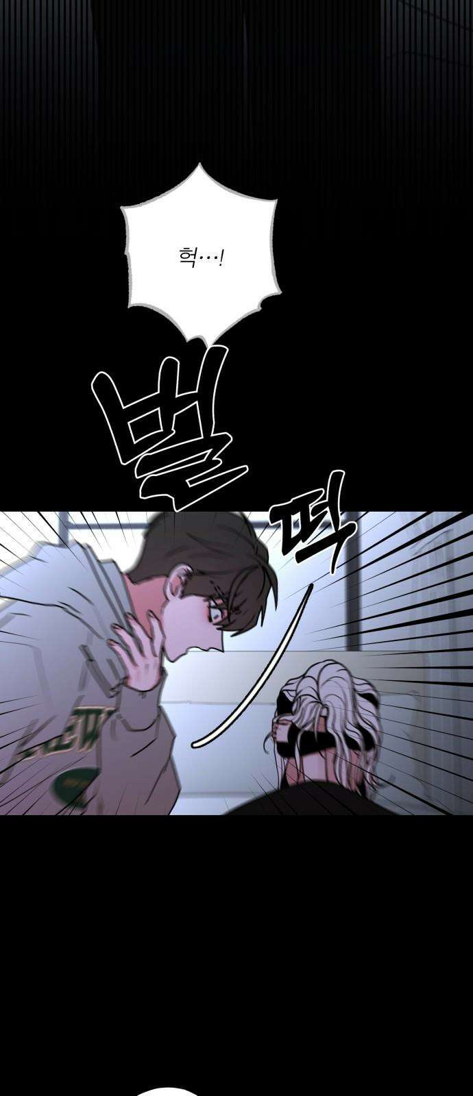 여우애담 95화 13
