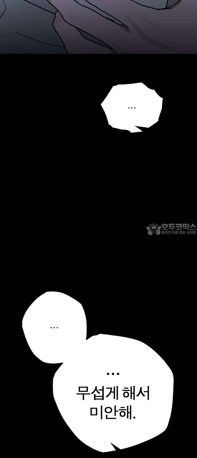 여우애담 95화 18