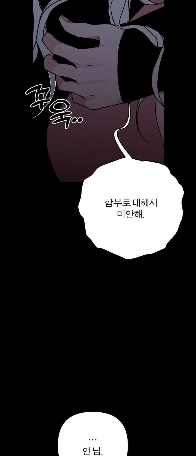 여우애담 95화 20