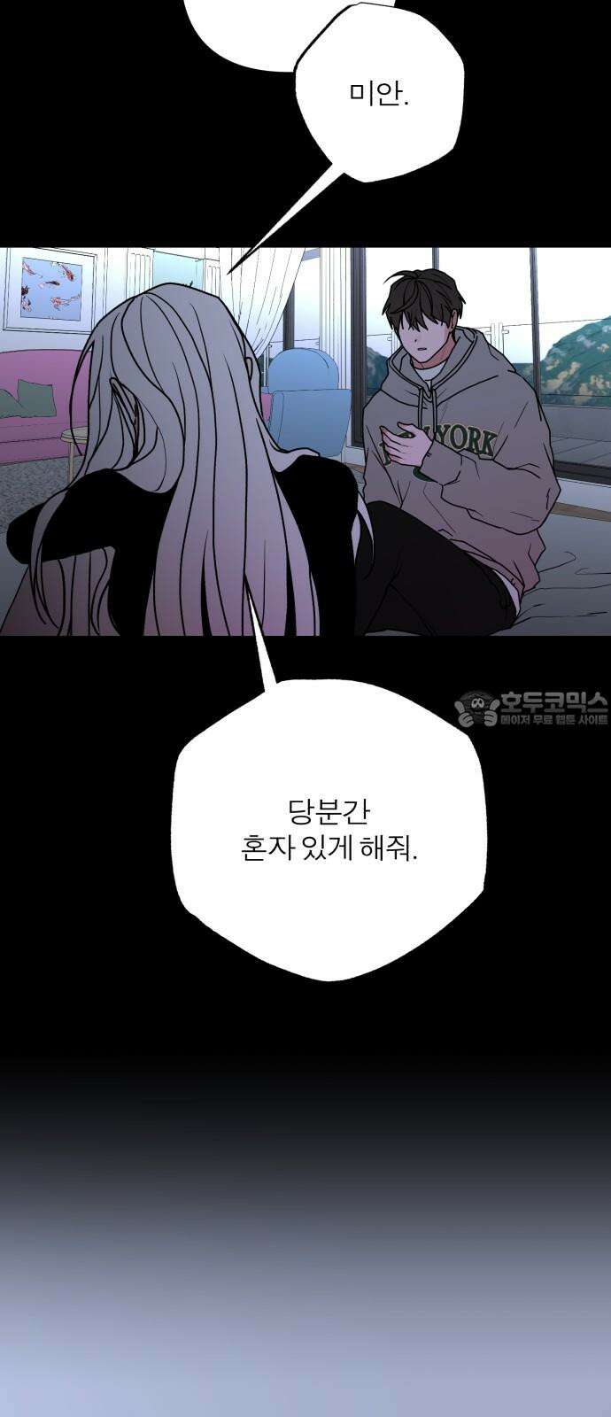 여우애담 95화 21