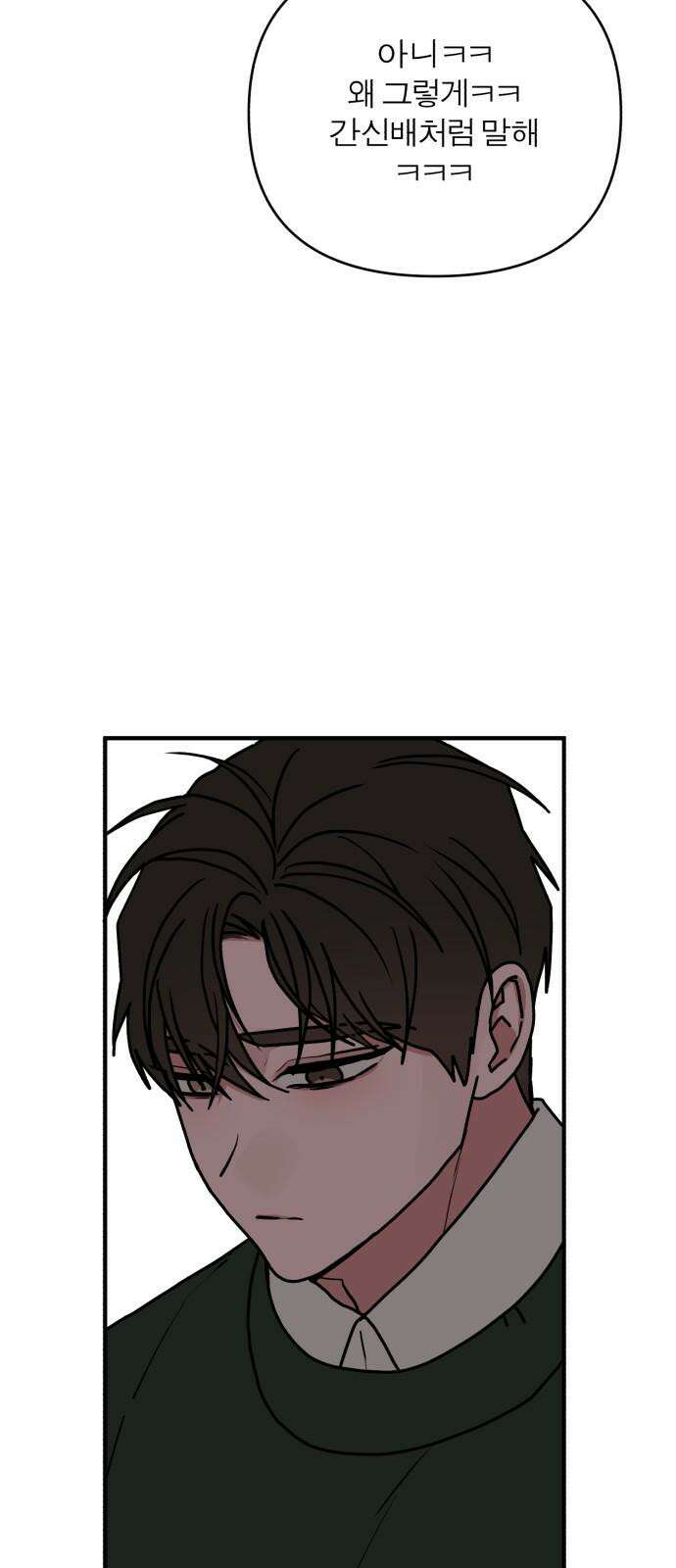 여우애담 95화 26