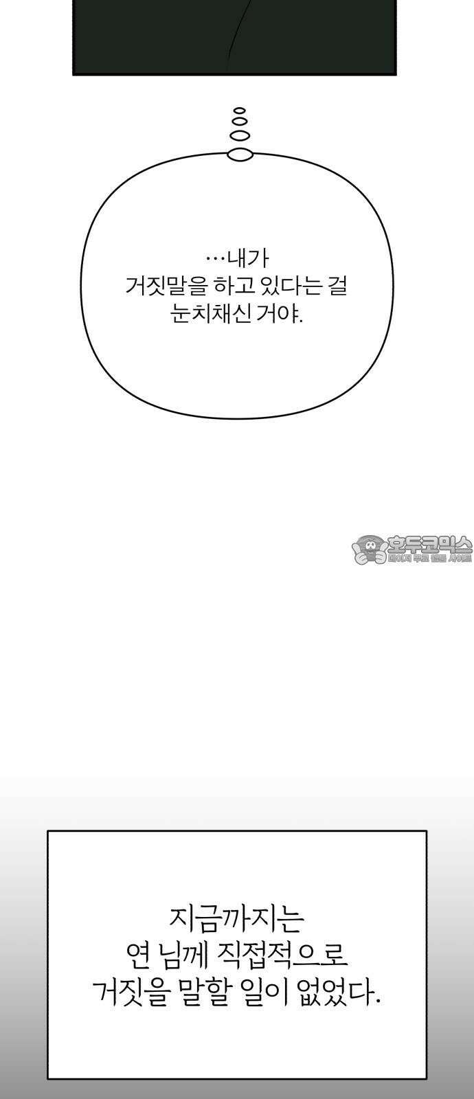 여우애담 95화 27