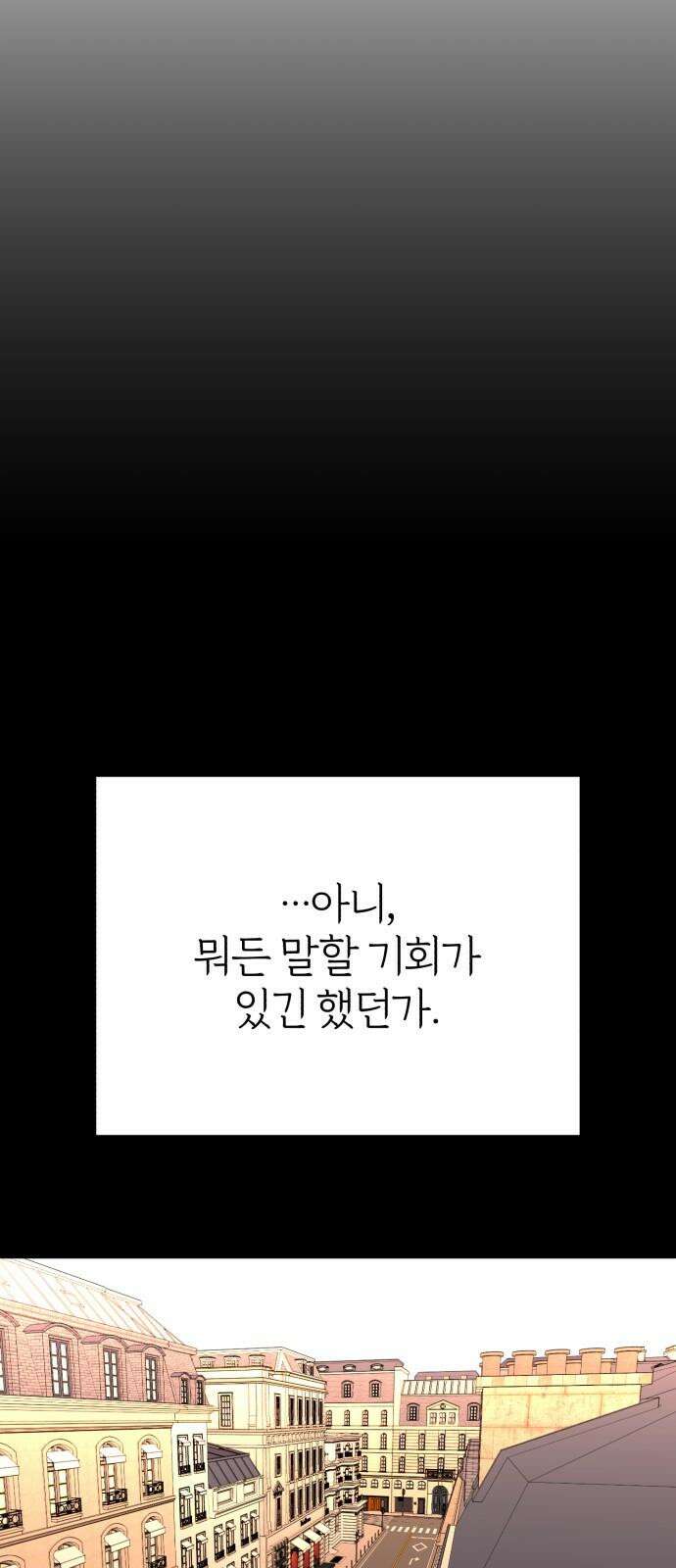 여우애담 95화 28