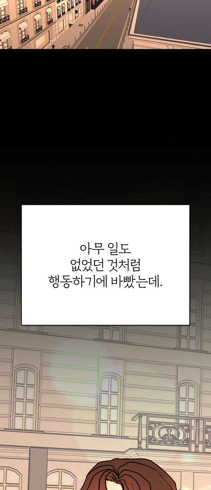 여우애담 95화 29