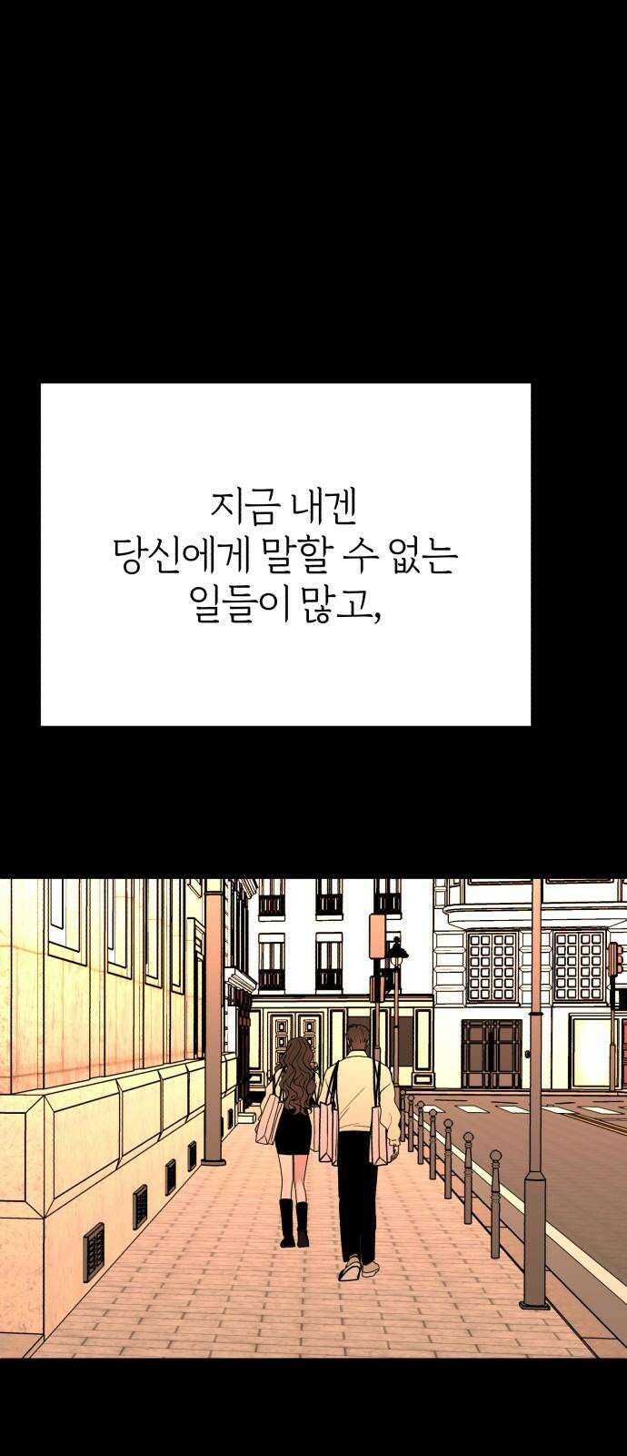 여우애담 95화 32