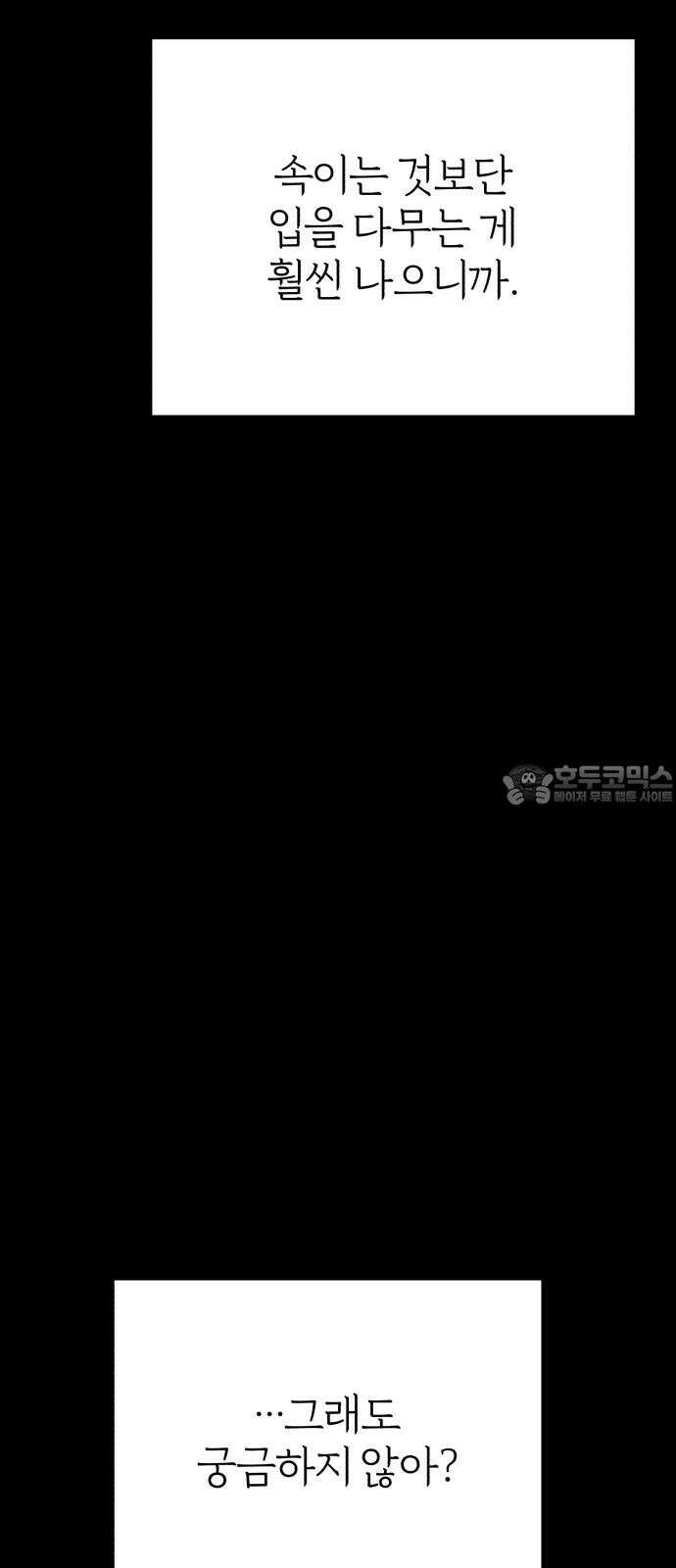 여우애담 95화 33