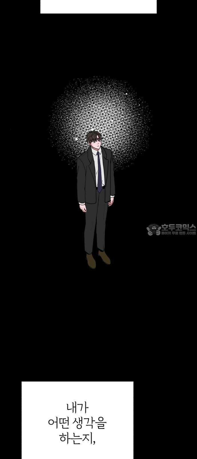 여우애담 95화 36