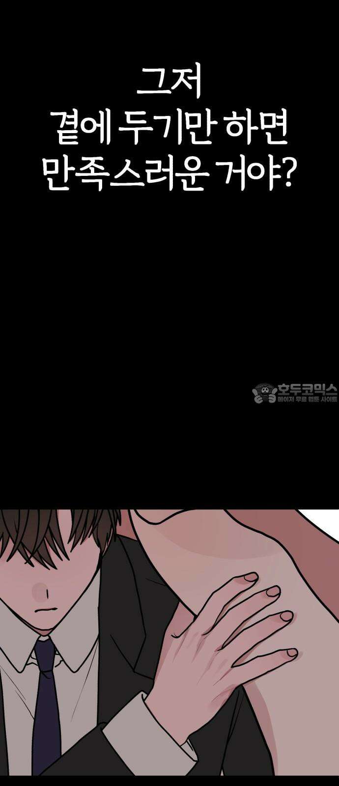 여우애담 95화 39