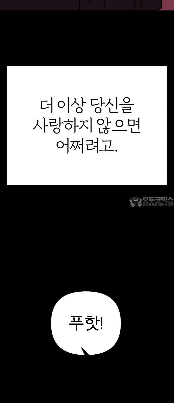 여우애담 95화 42