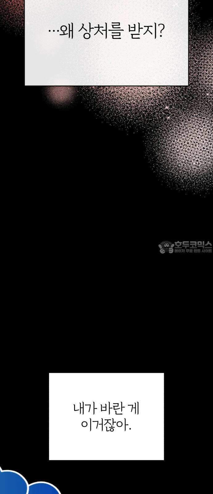 여우애담 95화 48
