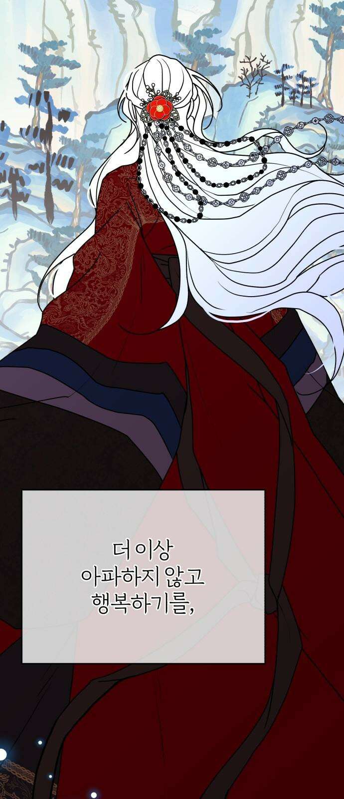 여우애담 95화 50