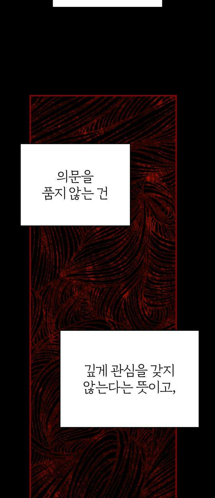 여우애담 95화 55
