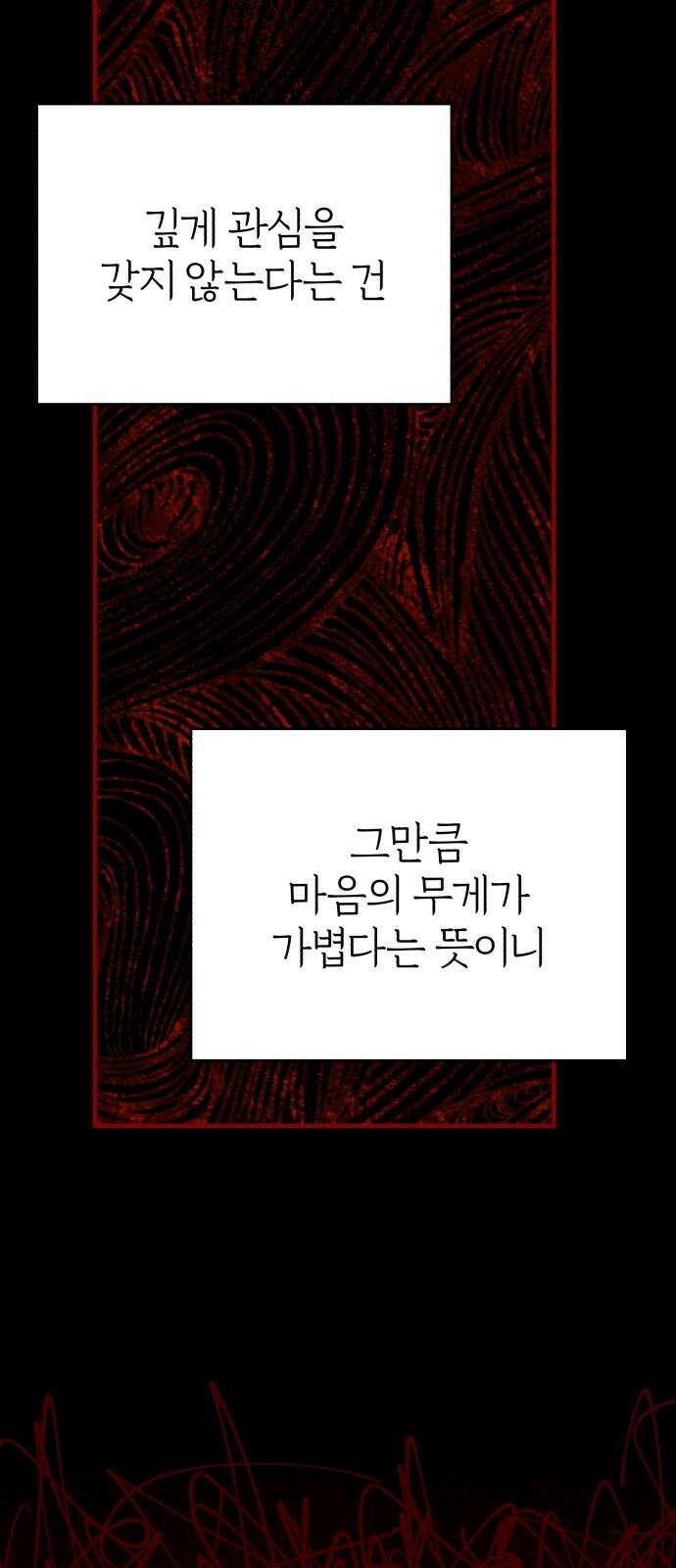 여우애담 95화 56