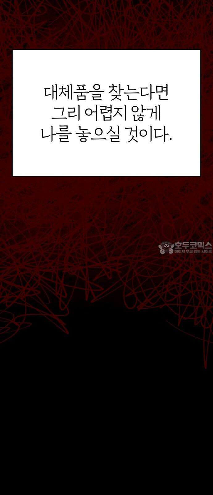 여우애담 95화 57