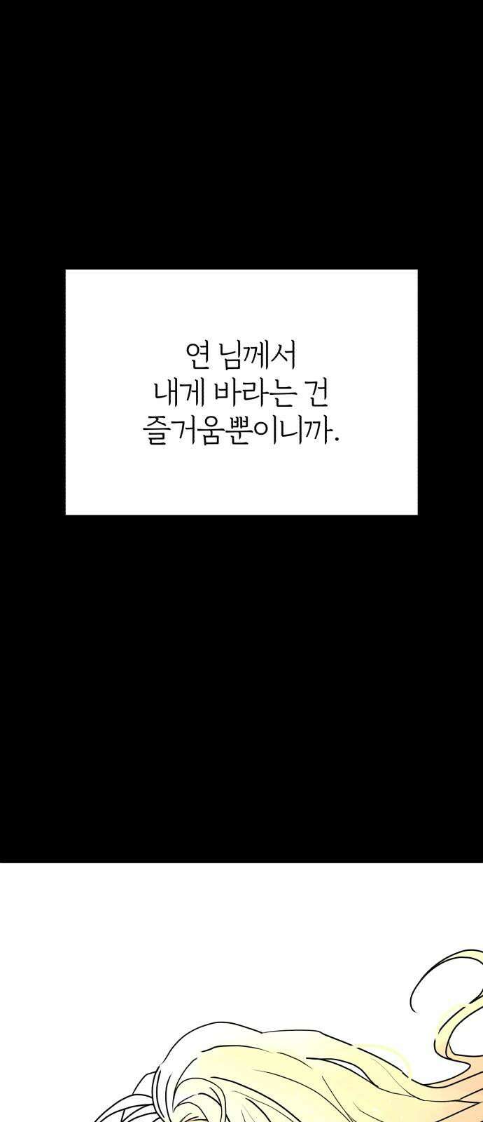 여우애담 95화 59